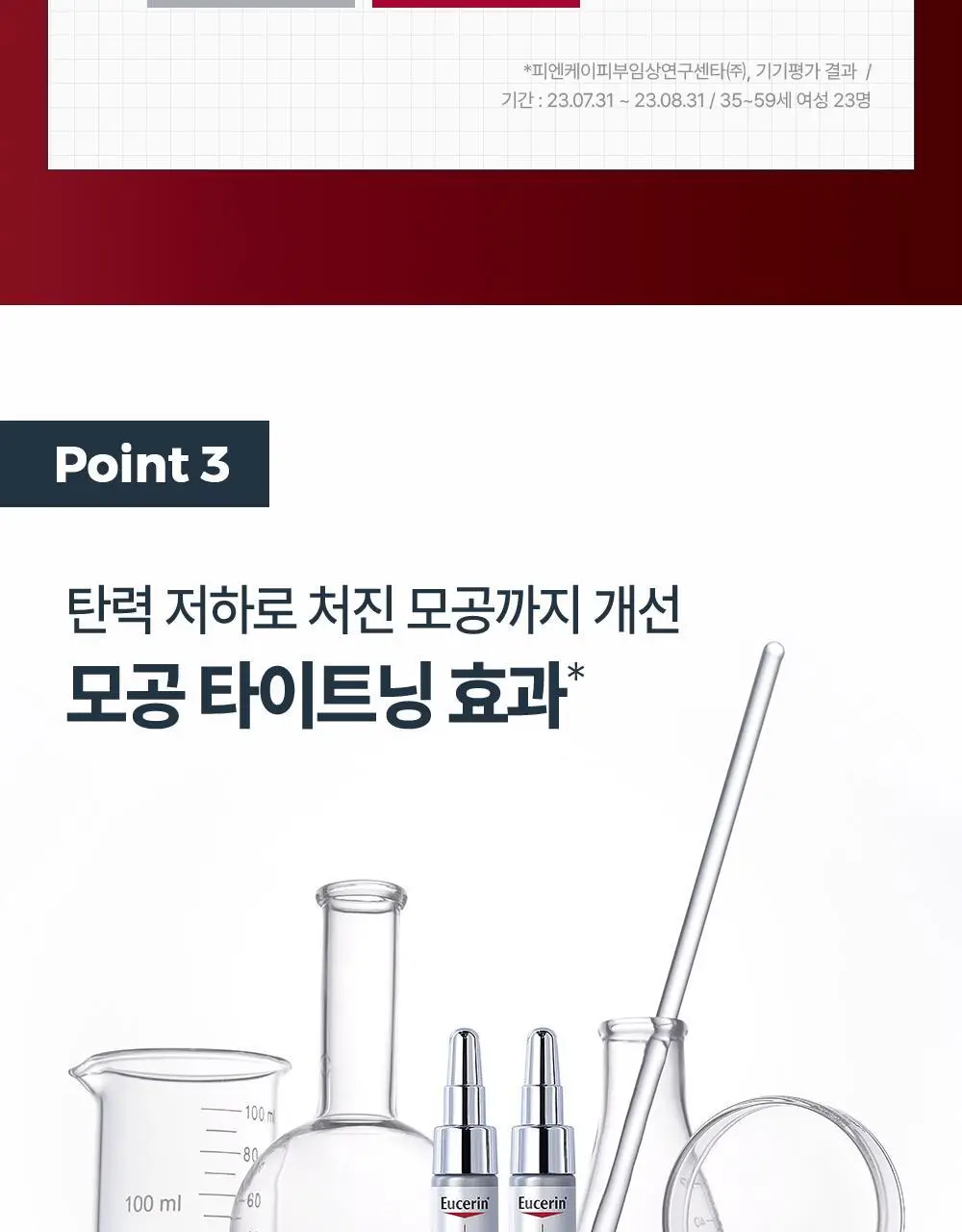 [6주모공세럼] 유세린 하이알루론 3X 컨센트레이트 5ml*6 상세페이지 13